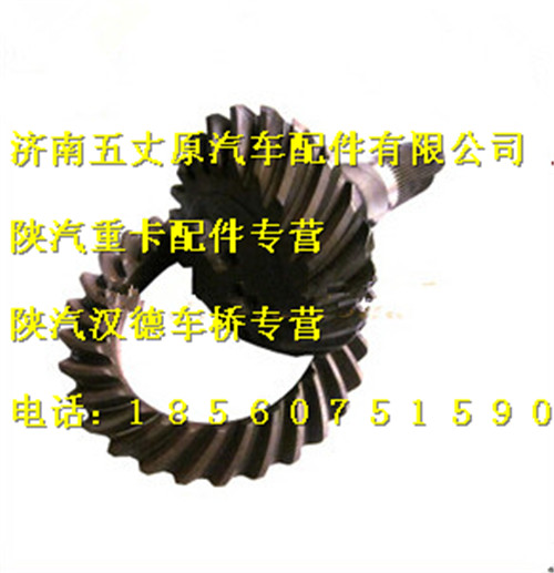陜汽漢德斯太爾從動錐齒輪/199012320035