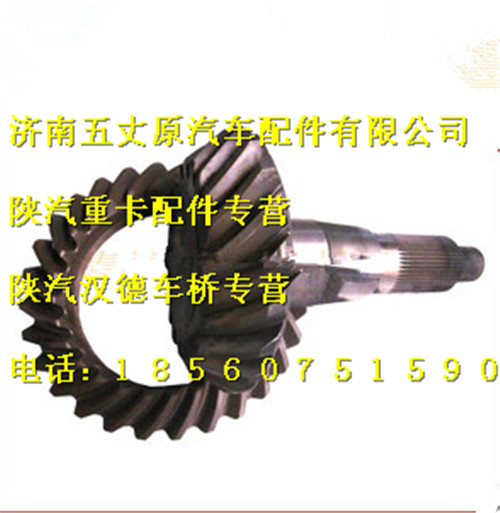 陜汽漢德斯太爾主動錐齒輪/AZ9114420102