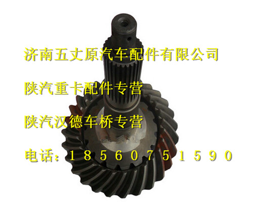 陜汽漢德車橋主從動錐齒輪/DZ9112320670