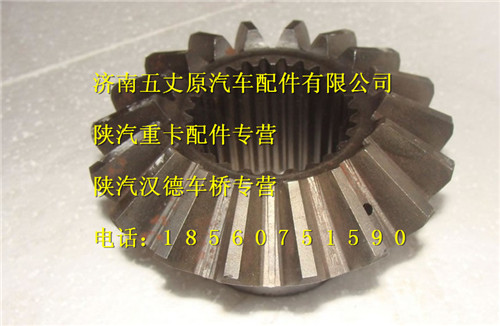 陜汽德龍F(tuán)3000半軸齒輪/99012320009