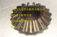 陜汽德龍F3000半軸齒輪