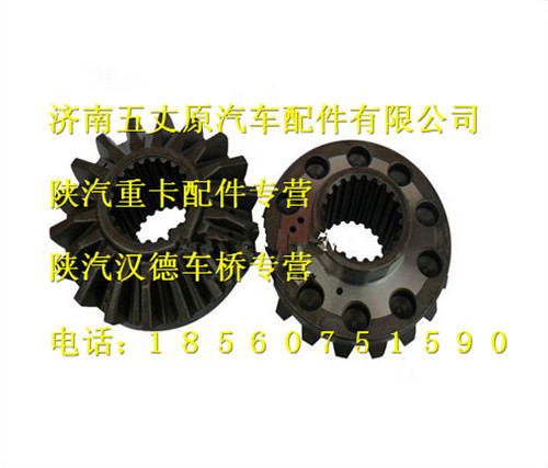 陜汽漢德車橋半軸齒輪（前）/DZ9114320137