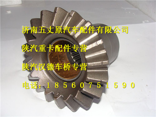 陜汽德龍F3000軸間差速器從動軸齒輪/81.35617.0002