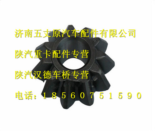陜汽漢德車橋行星齒輪/81.35108.0059