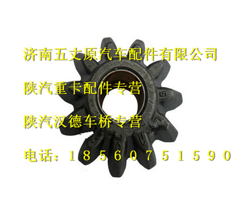 陜汽漢德車橋行星齒輪/DZ9112320710