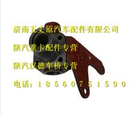 陜汽德龍F(tuán)2000氣室支架（左）