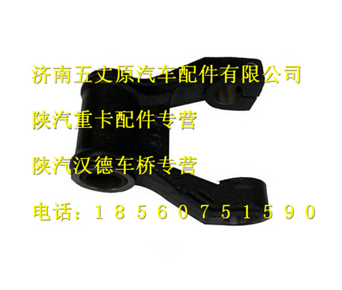 陜汽德龍F2000前鋼板吊耳/199100520034