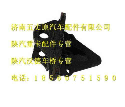 陜汽德龍F3000前簧前支架/DZ9118521016