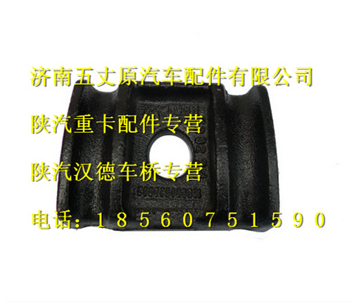 陜汽德龍F(tuán)3000前簧壓板/188000520002