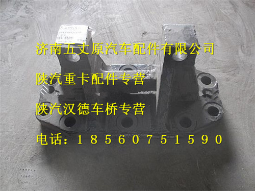 陜汽德龍推力桿上支架/DZ91259521100