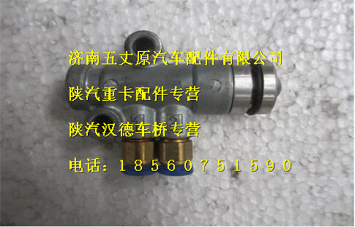 陜汽德龍F3000離合器操縱閥/81.52170.6156