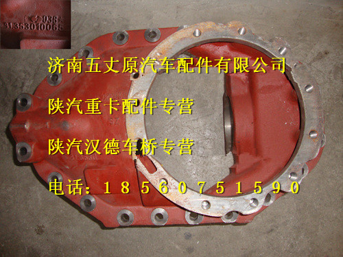 陜汽漢德橋后橋主減速器殼81.35301.6093/81.35301.6094