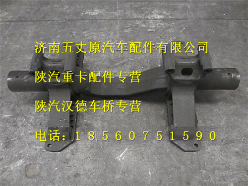 陜汽德龍原廠平衡軸/DZ9114524215