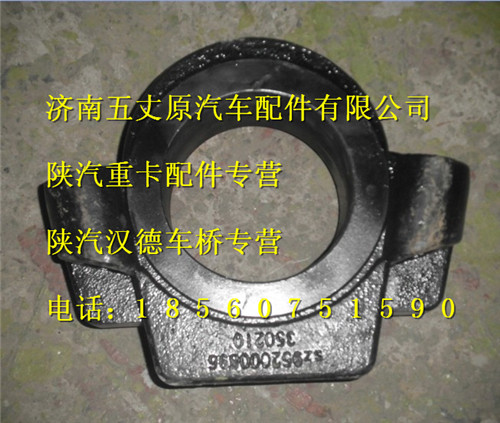 陜汽德龍?jiān)瓘S平衡軸殼/SZ952000896