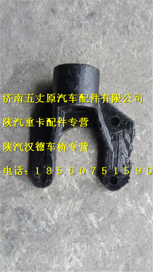 陜汽德龍M3000牽引座/DZ95189840013