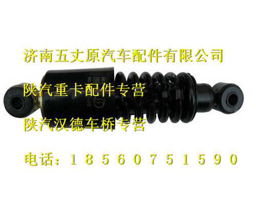 陜汽德龍駕駛室后懸減震器/DZ13241440100