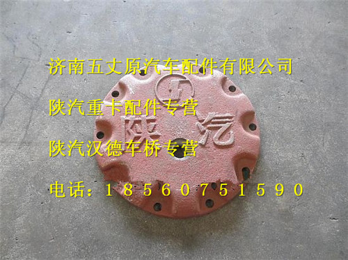 陜汽德龍輪邊蓋/DZ9112340214