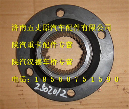 陜汽漢德469中橋角齒凸緣/HD469-2502012