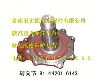 陜汽漢德車橋7.5t轉向節