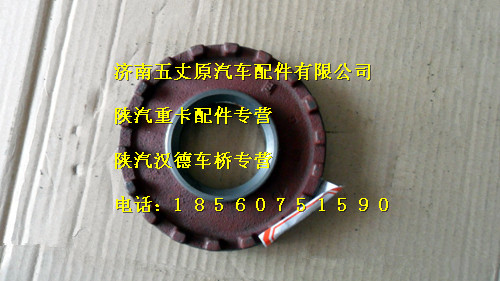 陜汽漢德車橋調(diào)整螺母/81.35125.0012