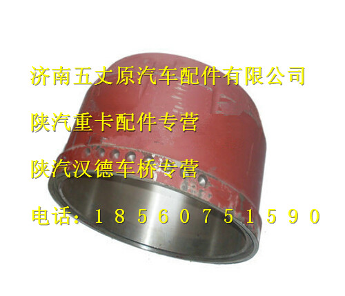 陜汽漢德車橋前制動鼓/199112440003