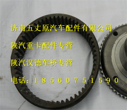 陜汽漢德車橋內齒圈/199000420049