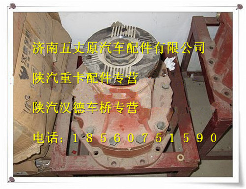 陜汽漢德后橋減速器總成/81.35100.6428