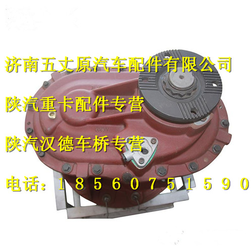 陜汽漢德469中橋主減速器總成/DZ90129320009