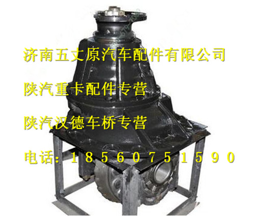 陜汽漢德后橋中段/DZ9112320148