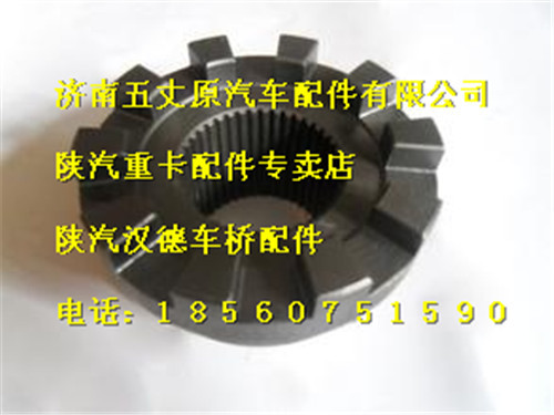 陜汽漢德曼橋雙級減速橋滑動齒合套/81.35202.0033