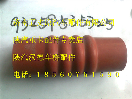 陜汽奧龍膠管/DZ93259535325