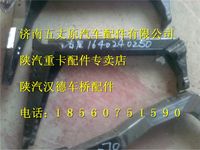 陜汽德龍F2000上車右后踏板支架