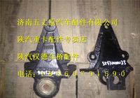 陜汽德龍F3000鋼板前簧前吊耳支架