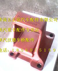 陜汽德龍F3000鋼板彈簧座總成