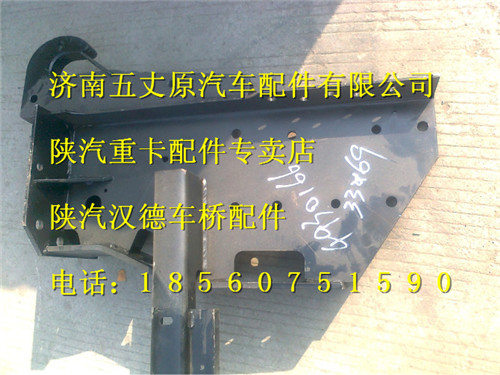 陜汽德龍保險杠托架/DZ9114930166