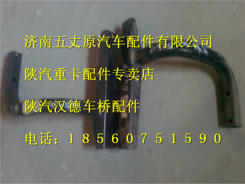 陜汽德龍左前踏板支架總成/81.41890.5059