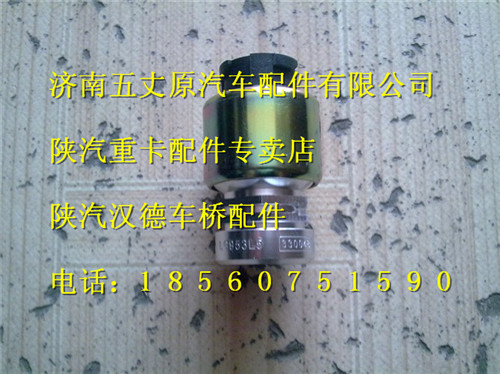 陜汽德龍里程表傳感器/81.27421.0129