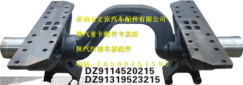 陜汽德龍平衡軸/DZ9114520215