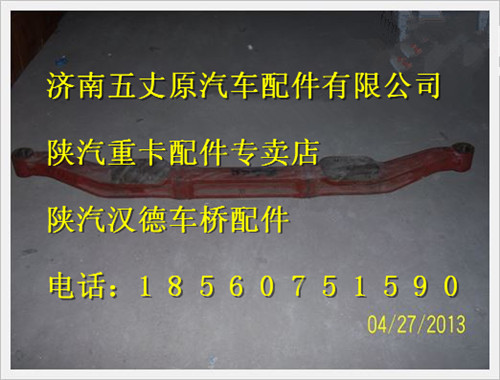 陜汽德龍漢德車橋前橋/DZ9100410058