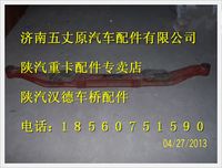 陜汽德龍漢德車(chē)橋前橋