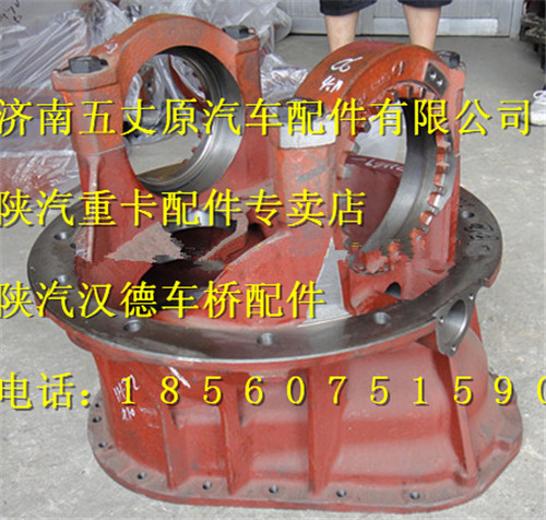 陜汽漢德HD469中橋主減殼/HD469-2502026