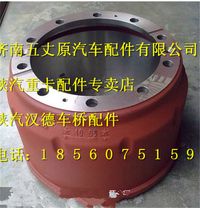 陜汽漢德后制動鼓