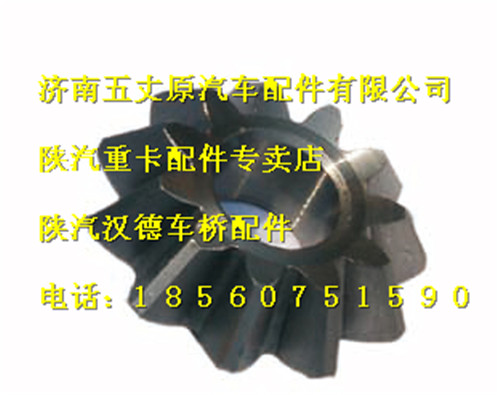 陜汽漢德曼橋雙級減速橋行星齒輪/81.35108.0059