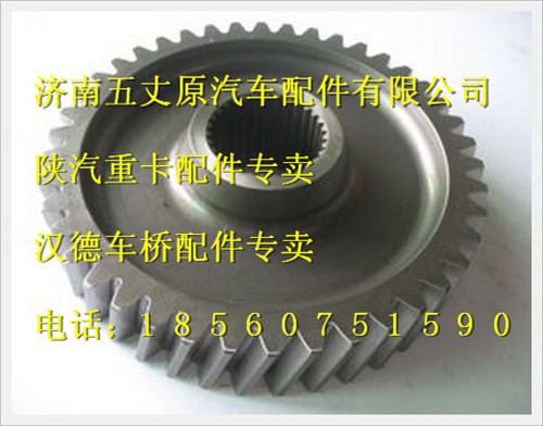 陜汽漢德HD469橋從動圓柱齒輪/HD469-2502029