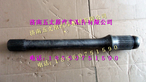陜汽漢德469單級(jí)橋貫通軸/HD469-2502022