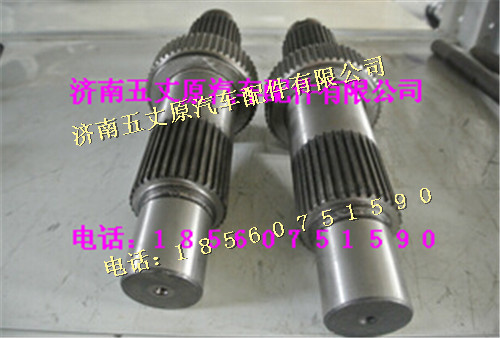陜汽漢德HD輸入軸/HD469-2502011