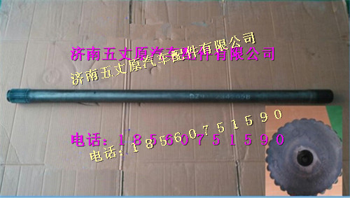 陜汽漢德礦用半軸/DZ9112342058