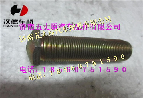 陜汽漢德調整螺釘/DZ9112410163