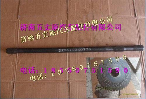 陜汽漢德MAN橋半軸/DZ9112340776
