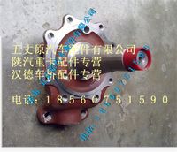 陜汽德龍F3000前橋左轉向節羊角軸總成